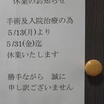 東秀苑 - 1日も早い回復をお祈り申し上げます(ㅅ˘˘)