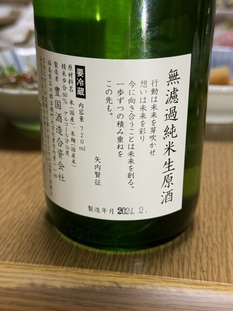 豊国酒造 - 古殿町その他（その他）の写真