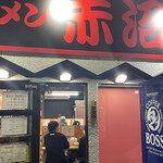 Ramen A Kanuma - 