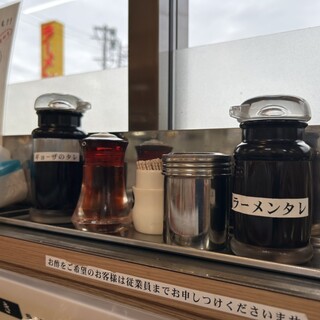 ラーメン 横綱_1