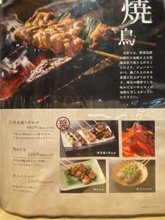 h Sumibi Yakitori Gombei - 