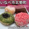 Bonbon Donut - 