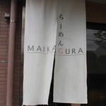 らーめんMAIKAGURA - 