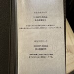 鮨 赤酢 はなやま - 