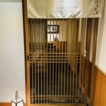 鮨 赤酢 はなやま - 