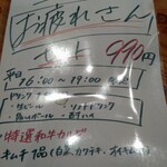 焼肉ホルモン一 飾磨店 - 