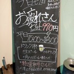 焼肉ホルモン一 - 入口看板