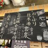 フィンフィン 新橋駅店