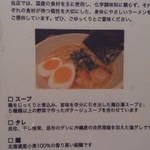 鶏ポタ ラーメン THANK - 