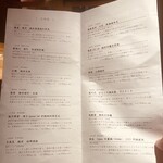和食と立喰い寿司 ナチュラ - 日本酒メニュー
