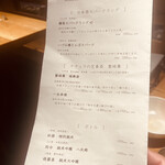 和食と立喰い寿司 ナチュラ - 日本酒メニュー2