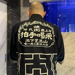 焼肉 拍手喝采 - 