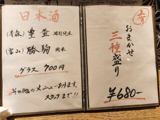 h Momoyaki To Sake Ogata - メニュー