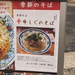 中華そば 水嶋 - 