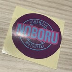 Motsuyaki Noboru - 