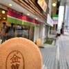 金萬 秋田駅前大屋根通り店