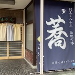 Shiyouzakaiya - 入口