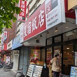 星宿飯店 - 