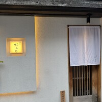焼鳥 おみ乃 - 