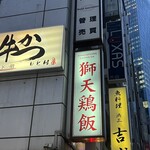 Shiten Keihan - 