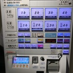 Shirunashi tantanmen kinguken - 食券機