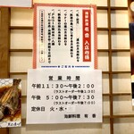 海鮮料理 有香 - 入店条件について