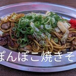 大衆屋台居酒屋 あらお - 