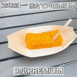 丸武PREMIUM - 