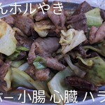 大衆屋台居酒屋 あらお - 