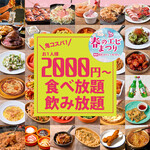 Nisen En Tabe Nomi Houdai Niku To Kido Ki Remon Sawa- - TikTokで大バズリ中！2000円 食べ飲み放題 肉ときどきレモンサワー。 