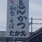 Takakyuu - 