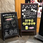 Yakei Koshitsu Izakaya Akane - 看板