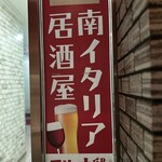 Ishigama Itaria Izakaya Mari Natei - 