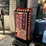 Ishigama Itaria Izakaya Mari Natei - 