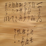 酒房しんせん - 