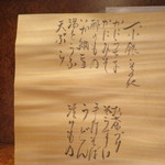 酒房しんせん - 