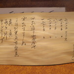 酒房しんせん - 