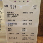 酒房しんせん - 