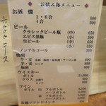 酒房しんせん - 