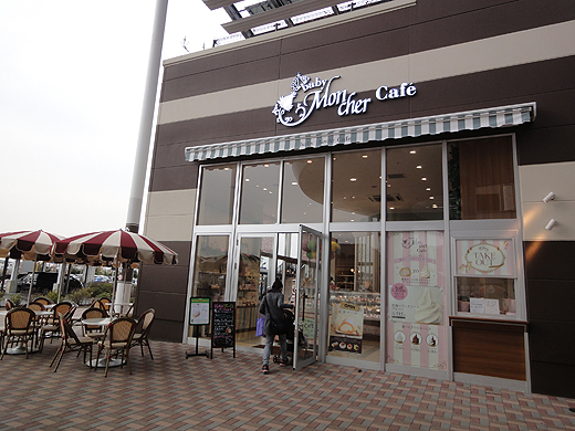 ベビーモンシェールカフェ 越谷レイクタウン店 堂島ロールでお馴染みの姉妹ブランド By えみりんぺろ 閉店 ベビーモンシェールカフェ 越谷 レイクタウン店 Baby Mon Cher Cafe 越谷レイクタウン ケーキ 食べログ
