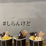 アイス屋さん しらんけど - 