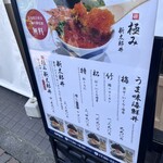 海鮮丼新太郎 - 