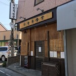 キセキ食堂 上尾店 - キセキ食堂(埼玉県上尾市本町)外観