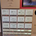 らーめんMAIKAGURA - 