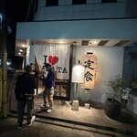 Hakata Robata Fisshuman - 