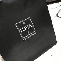 神戸牛炉釜炭焼ステーキ IDEA 銀座 - 