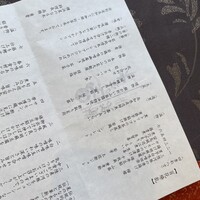 横浜 星のなる木 - 