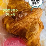 オランジュ クレール - 料理写真:400円税抜き♫