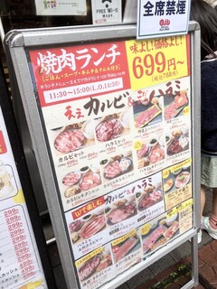 h Yakiniku Horumo Mmaruyoshi Seinikuten - 