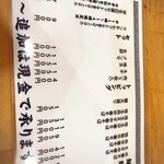 博多中華そば 幸ノ助 - 